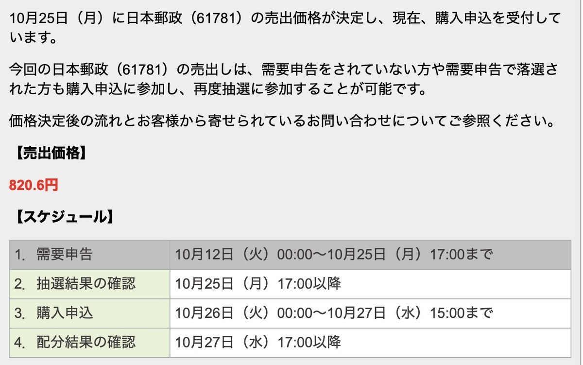 f:id:kuzyo:20211027155636j:plain