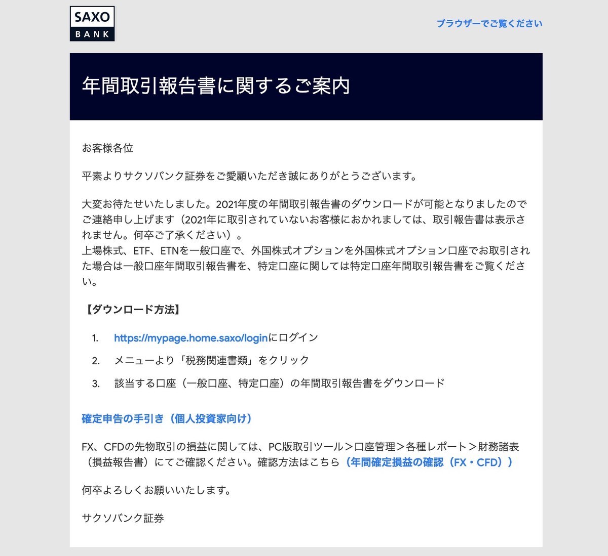 まとめ　購入者様確定 為替特約付外貨定期預金「e-夢チョイス」 ｜ 外貨預金 ｜ ためる