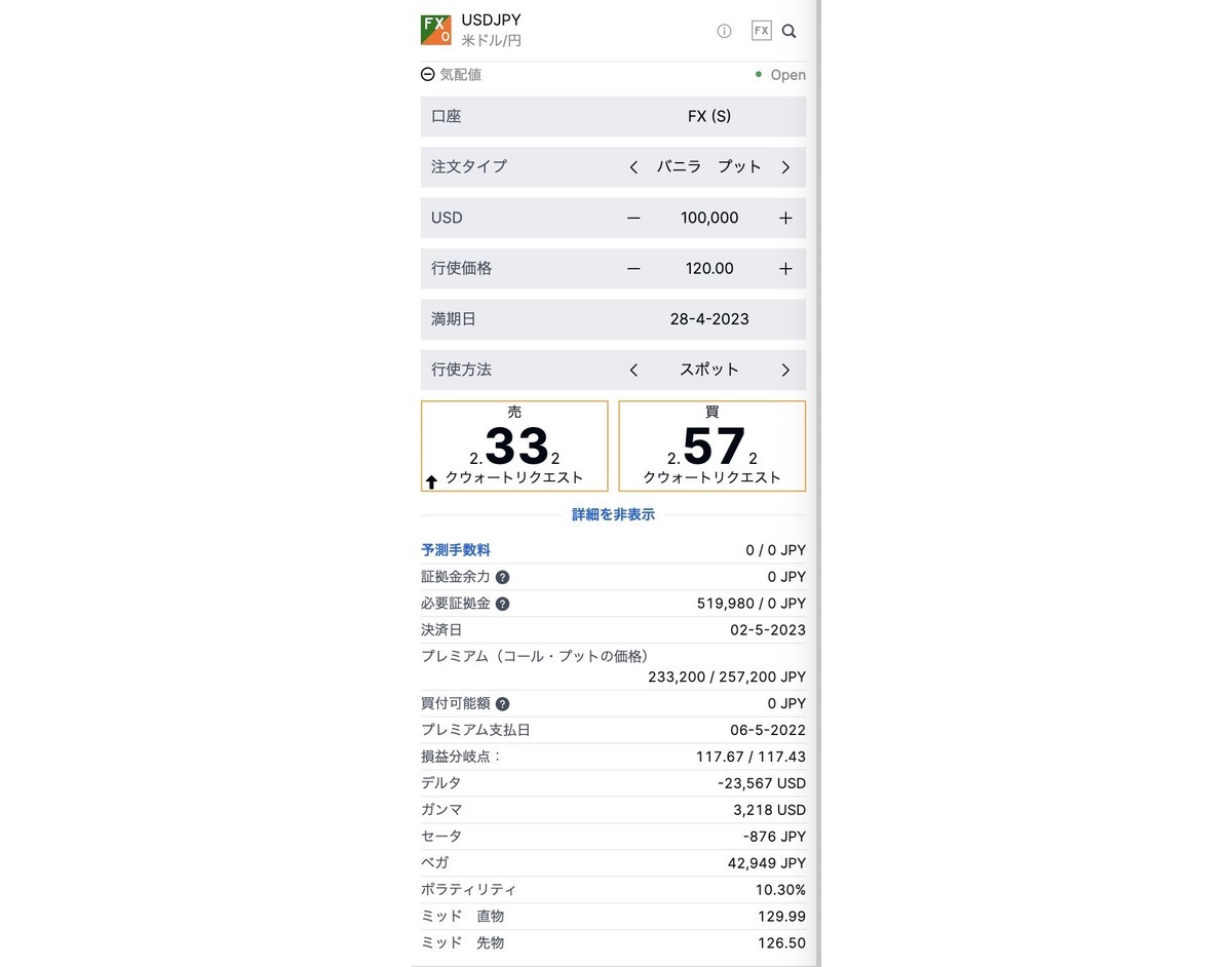 為替ヘッジを、オプションで低コストに行う研究 - FIRE: 投資でセミリタイアする九条日記