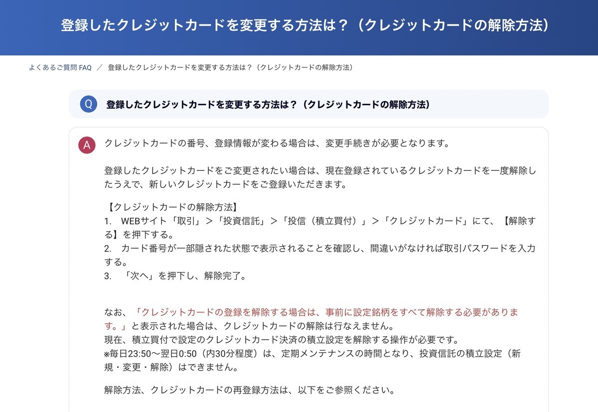 SBI証券クレカ積立を三井住友プラチナプリファードに変更する - FIRE: 投資でセミリタイアする九条日記