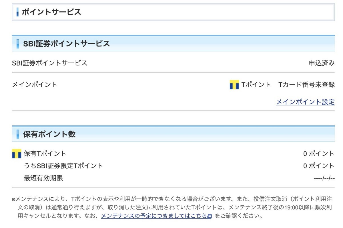 SBI証券で法人口座を作ってみた 特徴と注意点 - FIRE: 投資でセミリタイアする九条日記