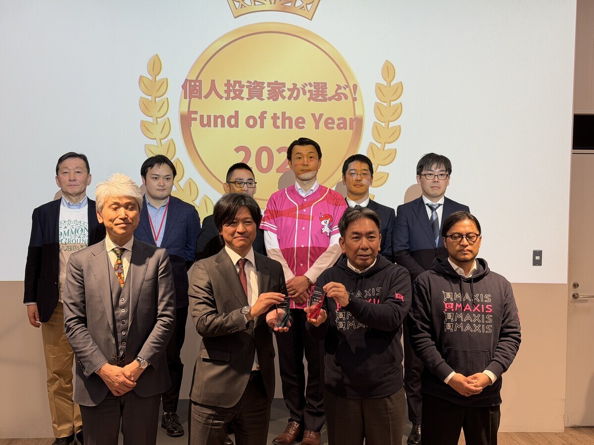 Fund of the Year 2025 表彰式——運用会社が語った言葉 - FIRE: 投資でセミリタイアする九条日記