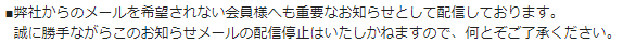 楽天だけメールを別Gmailにしたら便利になった