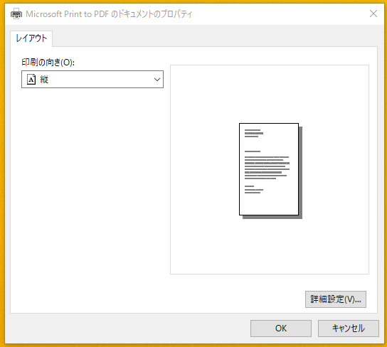 Windows10 Pdf 印刷するページが選択されていません Windows10 Pdf 印刷するページが選択されていません