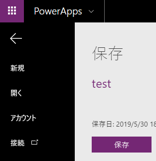 Microsoft (Office365) PowerApps 使い方メモ