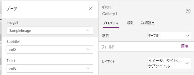 Microsoft (Office365) PowerApps 使い方メモ 