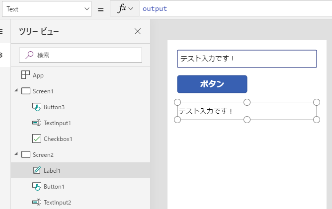 Microsoft (Office365) PowerApps 使い方メモ