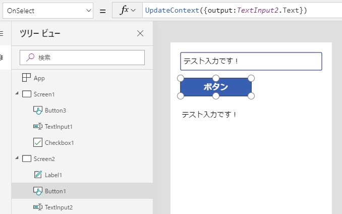 Microsoft (Office365) PowerApps 使い方メモ