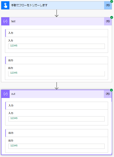 Microsoft (Office365) Flow のデータの参照方法について整理する