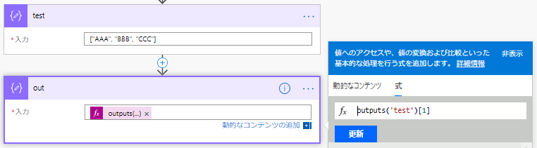 Microsoft (Office365) Sort out how to reference Flow data