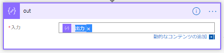 Microsoft (Office365) Sort out how to reference Flow data