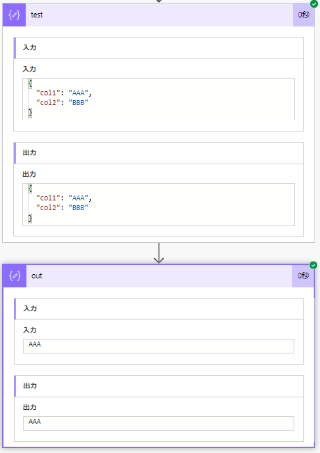 Microsoft (Office365) Sort out how to reference Flow data
