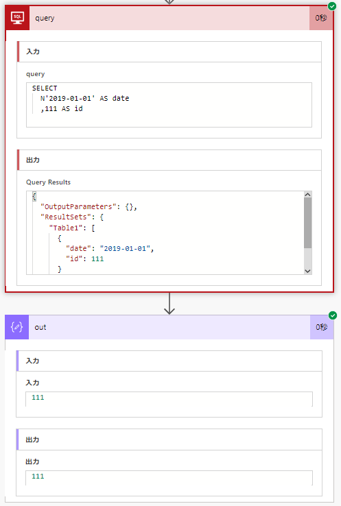 Microsoft (Office365) Flow のデータの参照方法について整理する