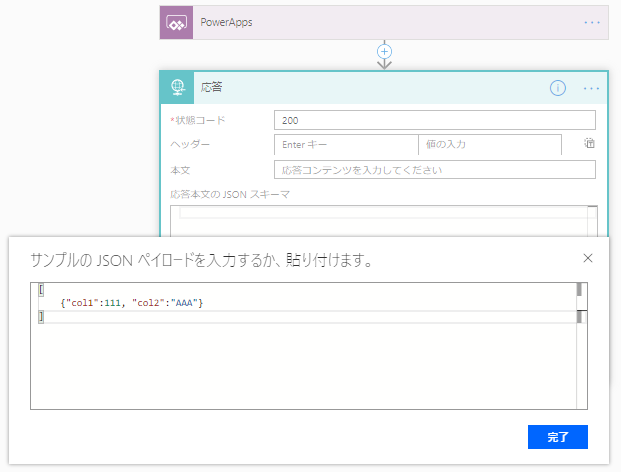 Microsoft (Office365) How to pass map data and receive array data from PowerApps to Flow