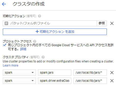 Spark（Google Dataproc）からMySQLにアクセスする方法