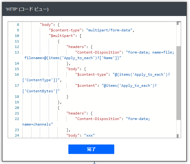 Microsoft（Office365）Flowから、Slackにファイルをアップロードする方法