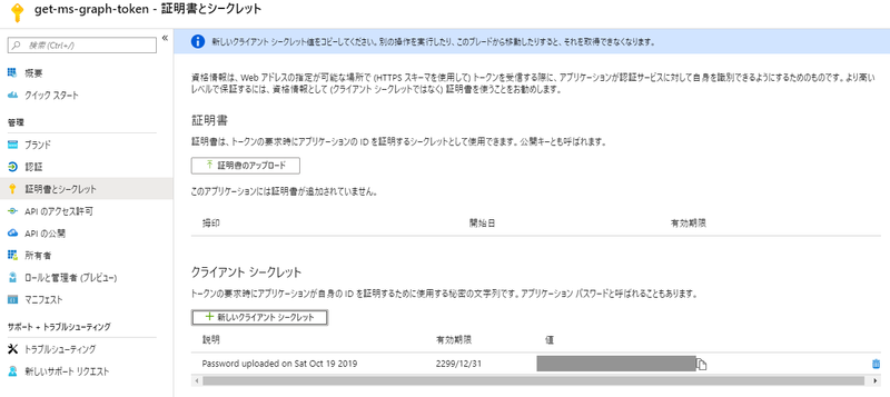 How to get and update your Microsoft Graph (Office365) API token