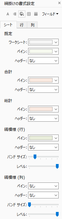 Tableauの書式設定について、Excelっぽいグラフ・表が描ける程度に整理する