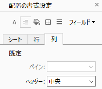 Tableauの書式設定について、Excelっぽいグラフ・表が描ける程度に整理する