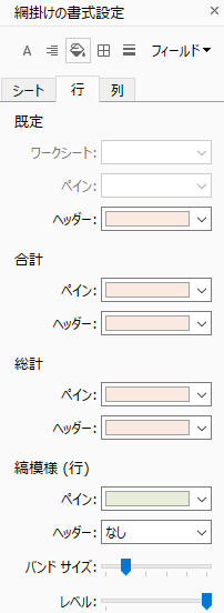 Tableauの書式設定について、Excelっぽいグラフ・表が描ける程度に整理する