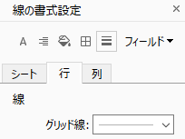 Tableauの書式設定について、Excelっぽいグラフ・表が描ける程度に整理する