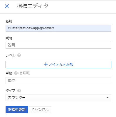 How to notify Slack or email when an error occurs in a container with Google Kubernetes Engine (GKE)