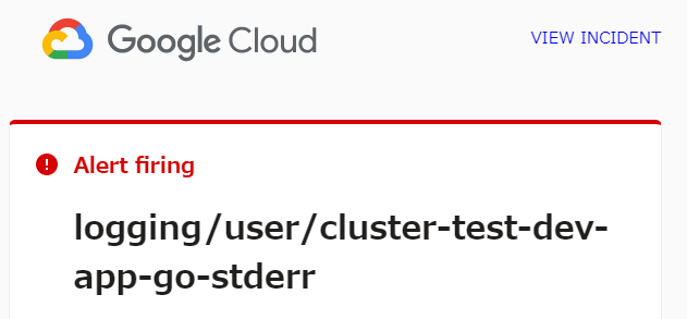How to notify Slack or email when an error occurs in a container with Google Kubernetes Engine (GKE)
