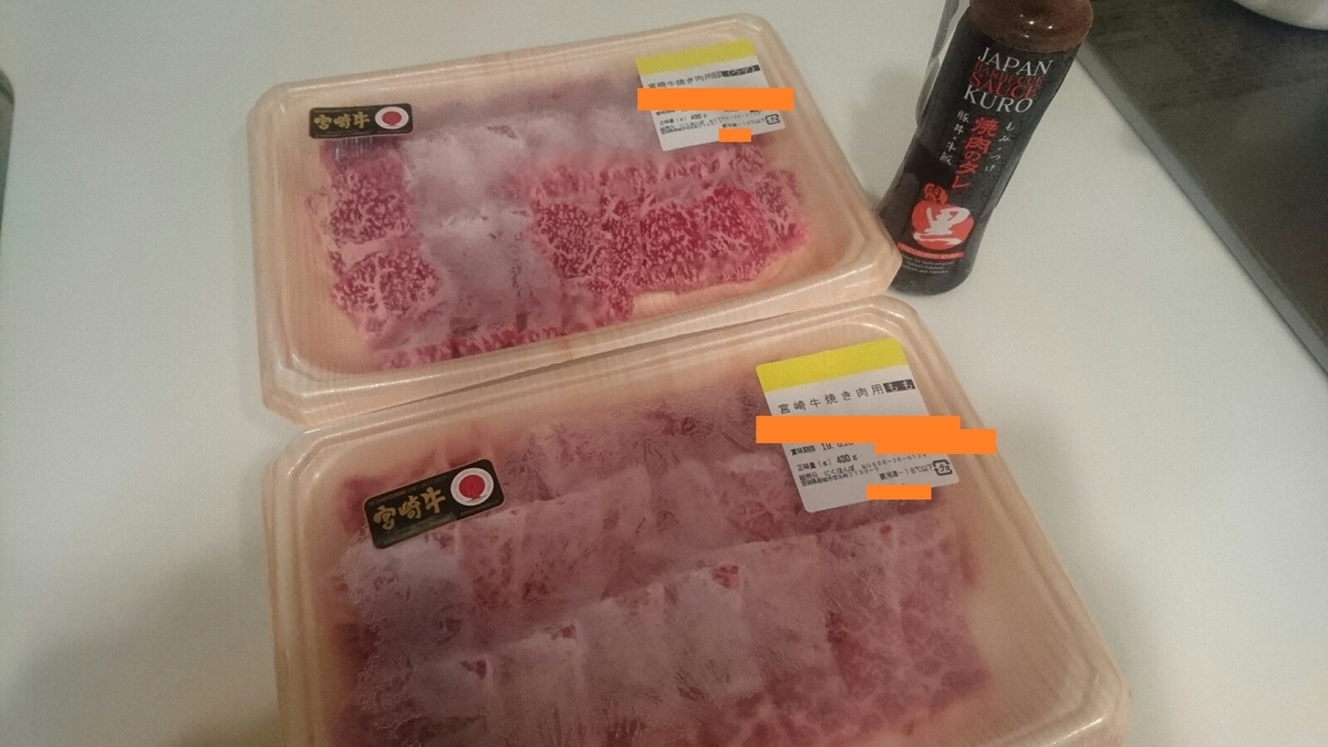 ふるさと納税　牛肉　焼肉　おすすめ　宮崎県　都城市　美味しい