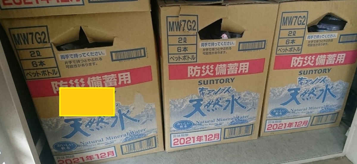 防災　非常　備蓄　5年　長期保存可能　水　備蓄水　南アルプスの天然水