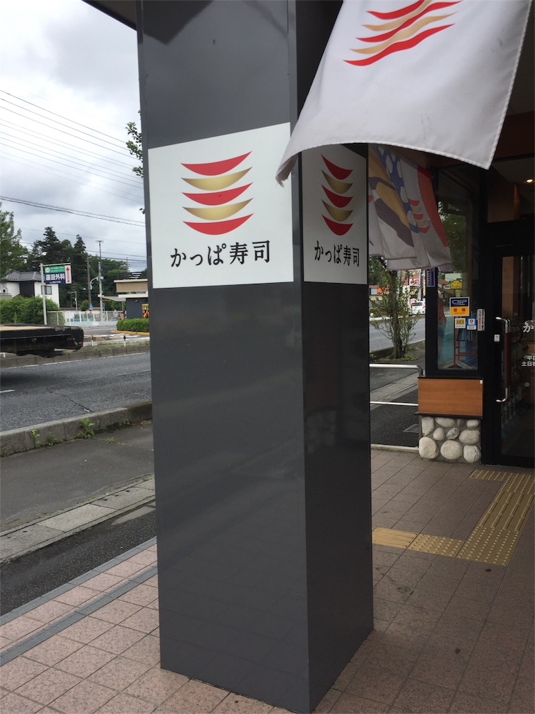 f:id:kwk05e3048:20180509172338j:image f:id:kwk05e3048:20180509172338j:image
