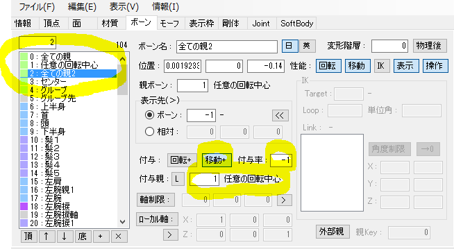 ユフさんのスケート モデルの多段ボーン化 Mmdとutauでできること