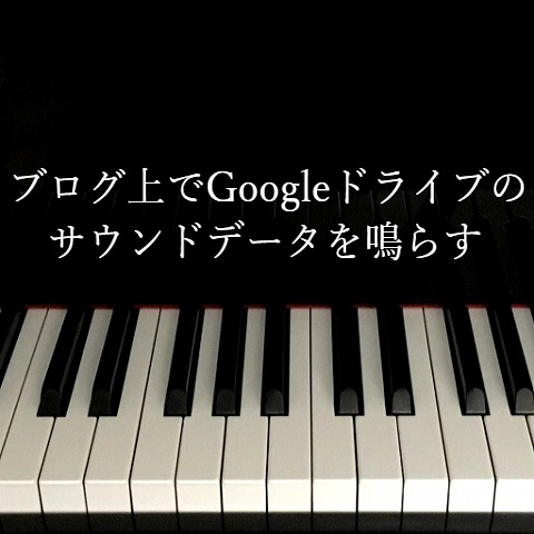 ブログでmp3を鳴らす はてな Blogger 直接埋め込む方法も ホンモノのエンジニアになりたい ブログでmp3を鳴らす はてな Blogger 直接埋め込む方法も ホンモノのエンジニアになりたい
