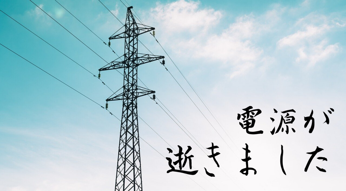 Power cable