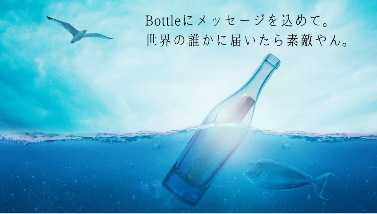 bottle in the sea