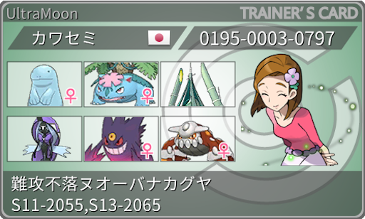f:id:kwsm_poke:20190904231357p:image f:id:kwsm_poke:20190904231357p:image