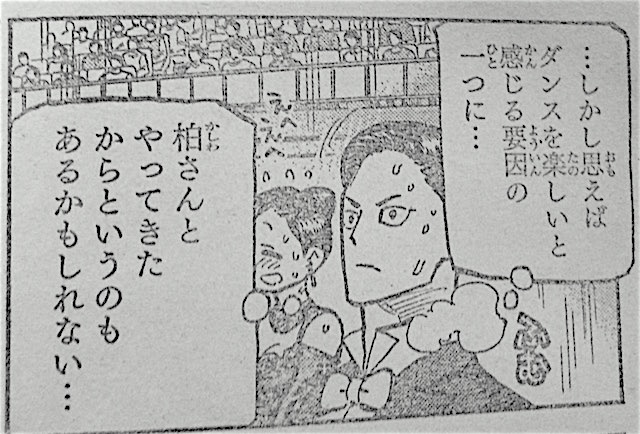 背すじをピン と 37話の柏小春ちゃんが可愛すぎる件について とあるカワウソのつぶやき