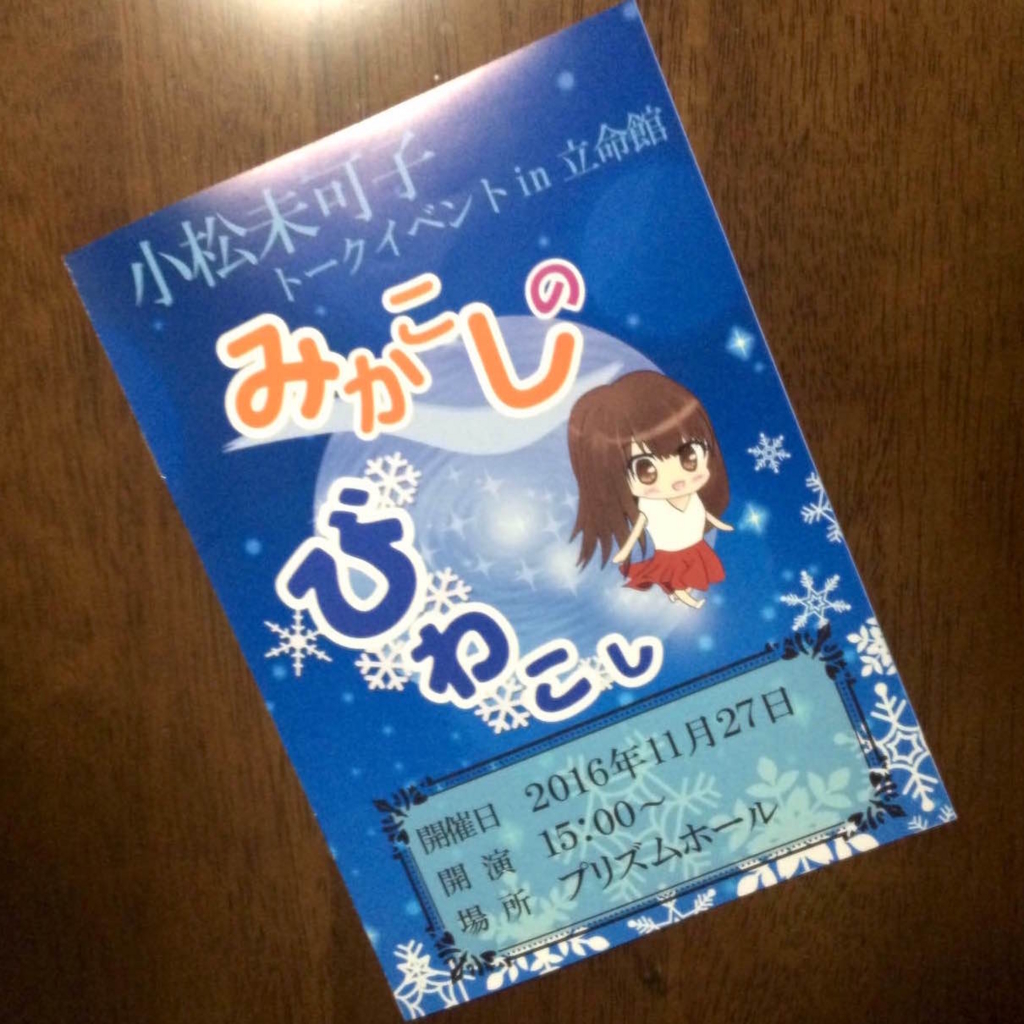 f:id:kwusbb:20161127215328j:plain f:id:kwusbb:20161127215328j:plain