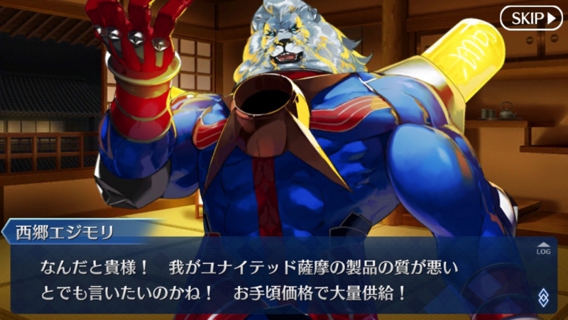 FGO】ぐだぐだ明治維新クリア後の感想「真面目なノッブ