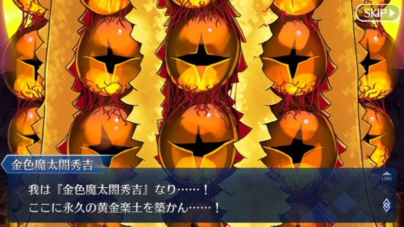 FGO】ぐだぐだ明治維新クリア後の感想「真面目なノッブ