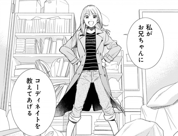 服に悩むオタク必見 たったひとつの一番大事な服を選ぶ基準 って 服を着るならこんなふうに とあるカワウソのつぶやき 服に悩むオタク必見 たったひとつの一番大事な服を選ぶ基準 って 服を着るならこんなふうに とあるカワウソのつぶやき