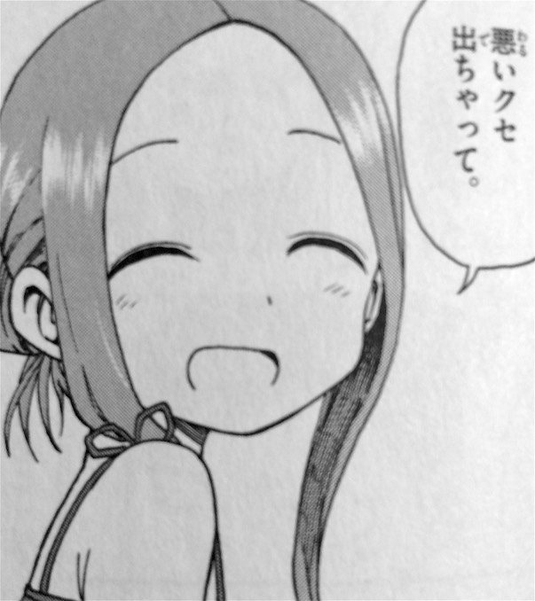からかい上手の高木さん 6巻は夏にぴったりなプール回 あります 高木さんの笑顔 優勝 とあるカワウソのつぶやき からかい上手の高木さん 6巻は夏にぴったりなプール回 あります 高木さんの笑顔 優勝 とあるカワウソのつぶやき