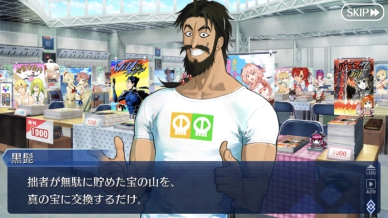 Fgo サバフェス18感想 ループし続けるハワイでの同人誌作り とあるカワウソのつぶやき