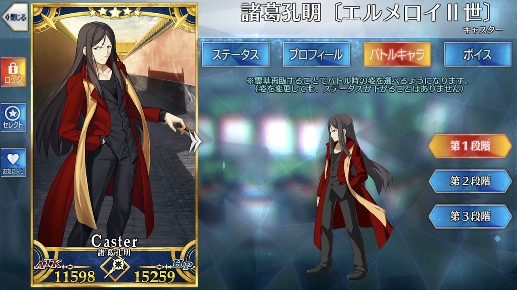 Fgo 18年9月12日 ついに三田先生が孔明を召喚 おめでとうございます とあるカワウソのつぶやき Fgo 18年9月12日 ついに三田先生が孔明を召喚 おめでとうございます とあるカワウソのつぶやき
