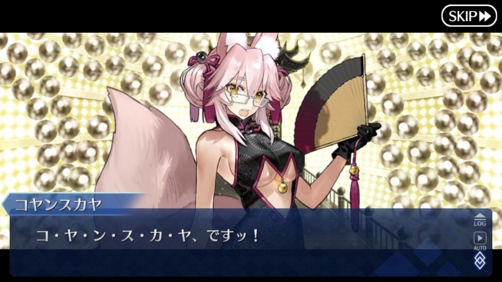 FGO】『人智統合真国 シン 紅の月下美人』感想。虚淵玄によるスーパー