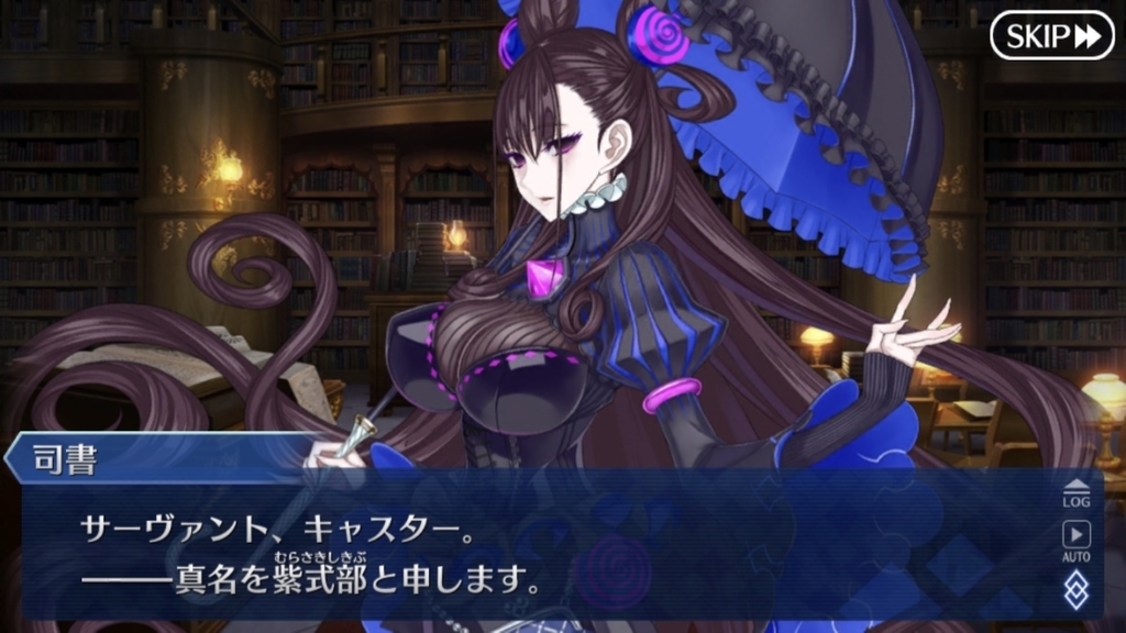 『FGO』ボイス＆レター･これくしょん！感想。紫式部がドジっ子可愛い！ とあるカワウソのつぶやき。