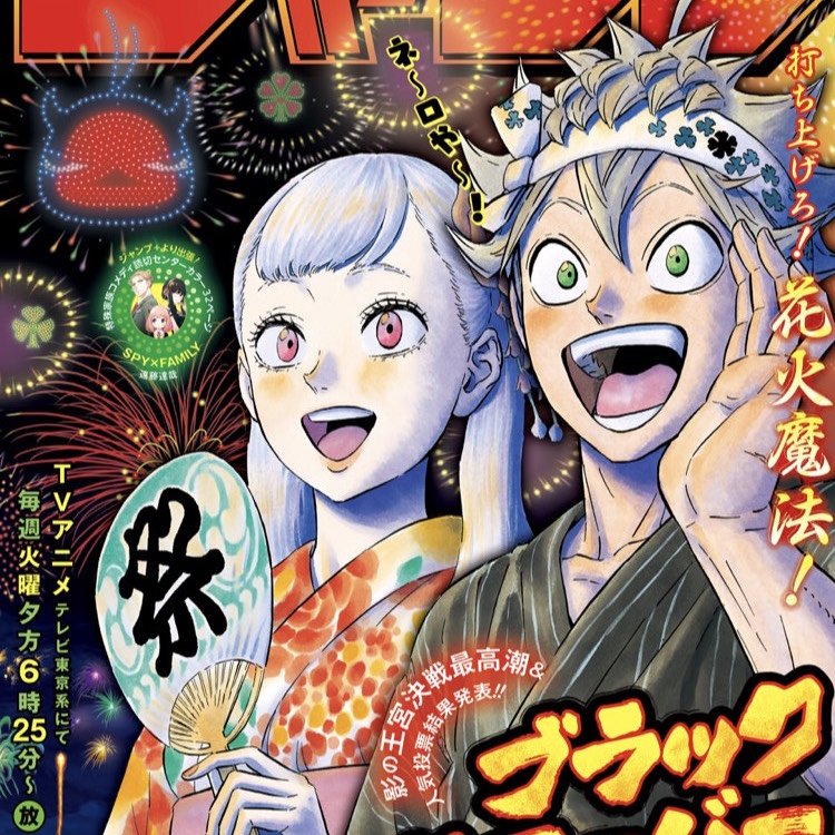 ジャンプ 19年32号の感想 火ノ丸が選んだ道は とあるカワウソのつぶやき ジャンプ 19年32号の感想 火ノ丸が選んだ道は とあるカワウソのつぶやき