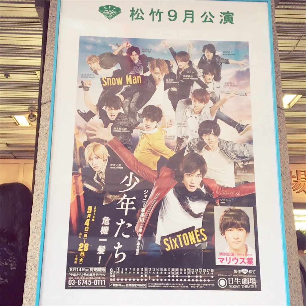 デビュー前のSixTONESとSnow Manが競演！ワンカットのダンス