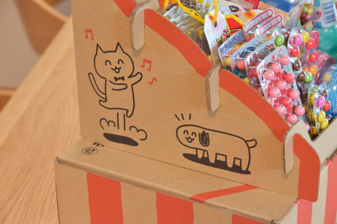 駄菓子屋さん、はじめました。 - 一年中こたつ出てる