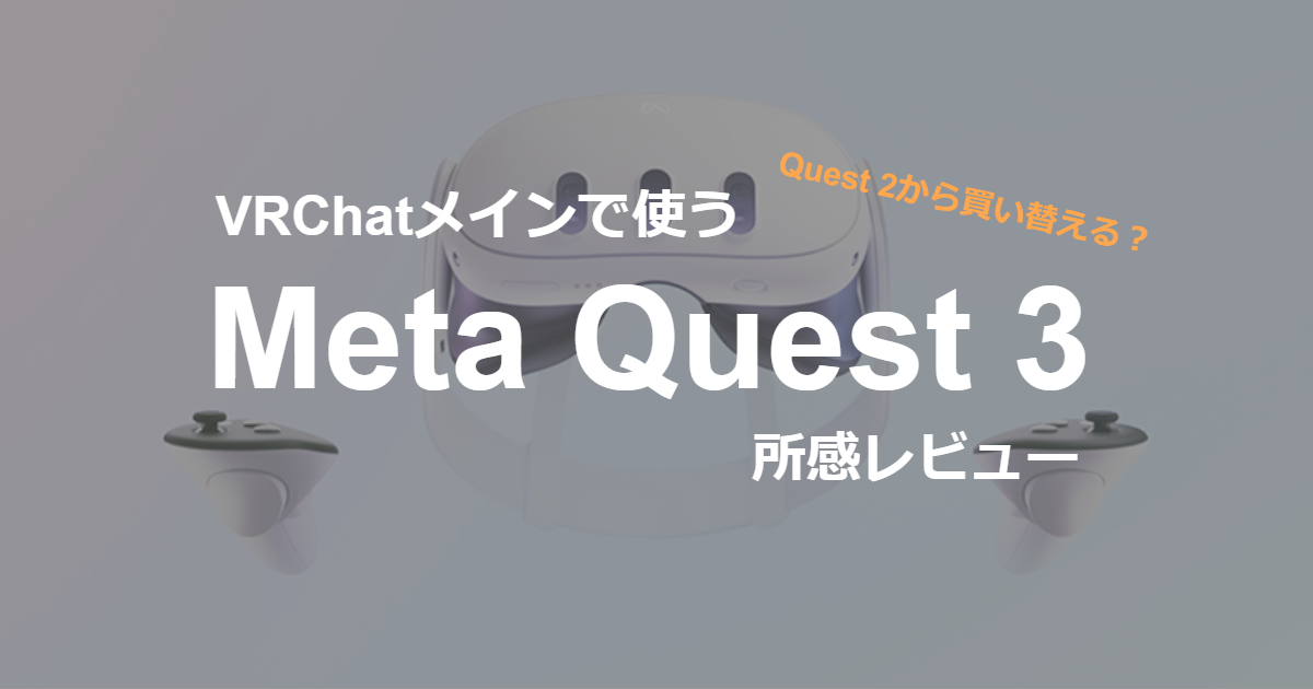 () Quest2 動作確認済み Oculus Quest 2 本体を工場出荷時にリセットする方法 - VRゲーム情報