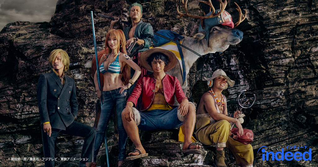 Indeed One Piece 麦わらの一味募集 ポップカルチャーマーケティング Indeed One Piece 麦わらの一味募集 ポップカルチャーマーケティング